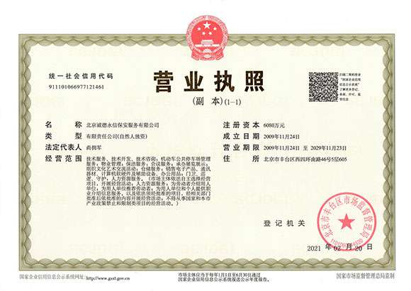 风云体育·(中国)官方网站 - 营业执照